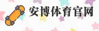 安博(ANBO)官方网站 · 为您而生 · A7Z3