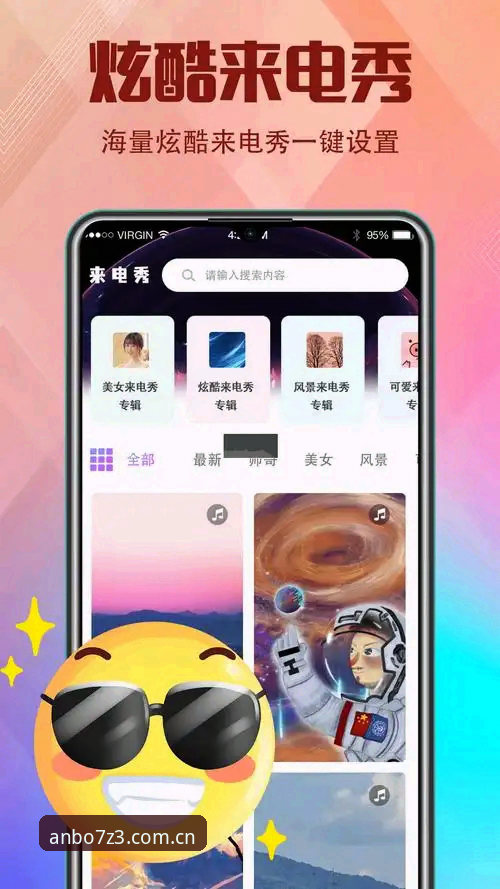 揭秘ANBO体育app2026最新版本：隐藏功能与性能提升背后的真相